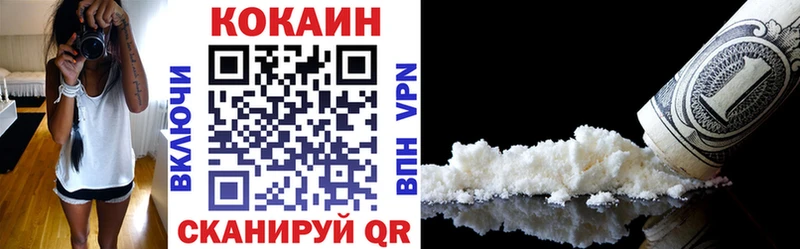 Кокаин VHQ Кораблино