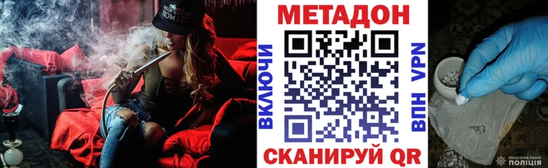 МЕТАДОН белоснежный  Кораблино 